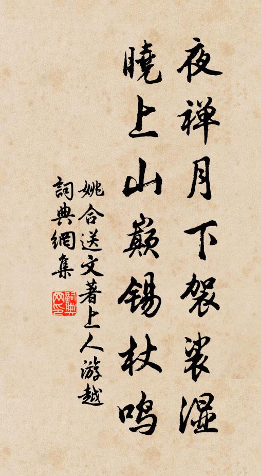 紅灼灼,翠陰陰 詩詞名句