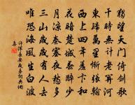 白鷺棲煙一點明，皎然壓倒語全清 詩詞名句