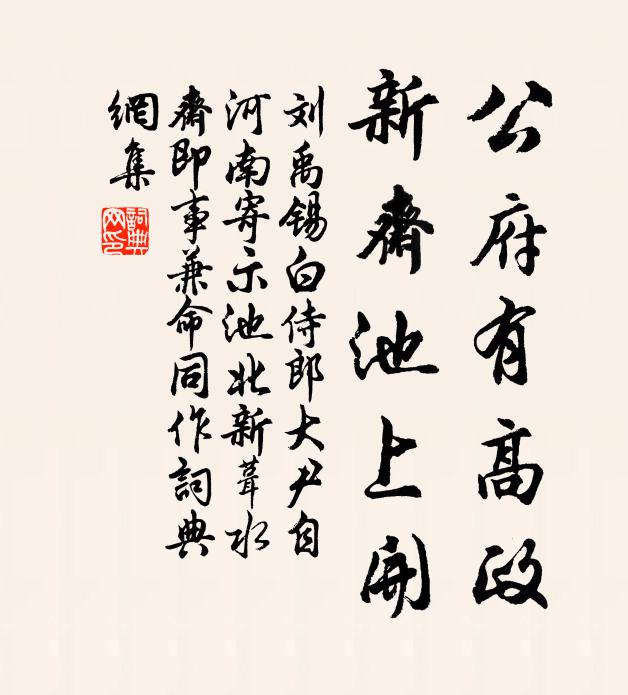 殷鑑不遠,在夏後之世 詩詞名句