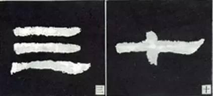 隸書用筆結字變化40例