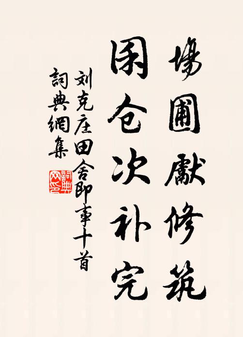 我昔假吏陪琬圭,故宮禾黍傷離離,洪河大山望而悲 詩詞名句