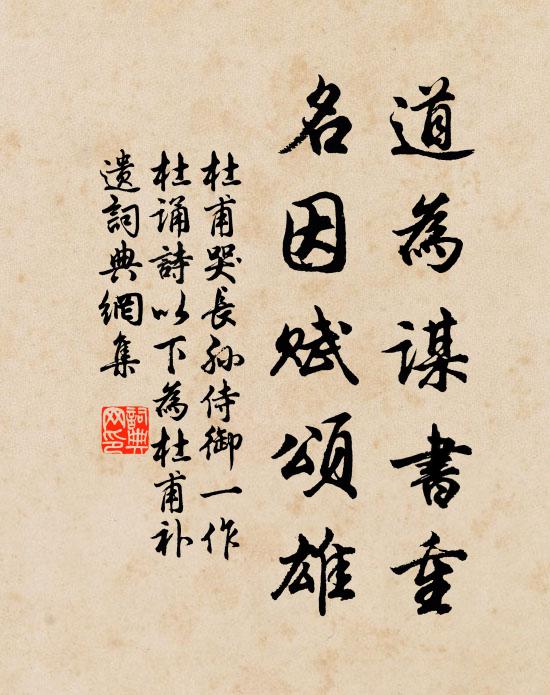 嘉薦令芳，儜瞻來格 詩詞名句