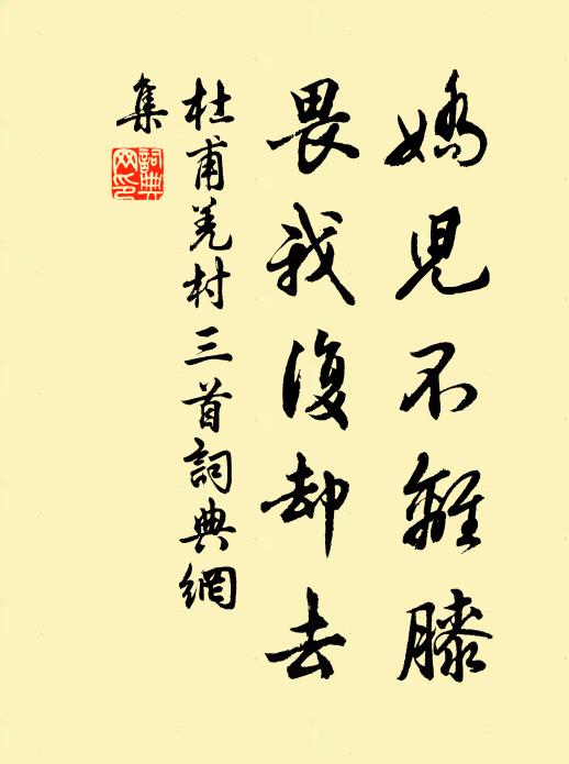 近世後生宗許渾,可謂諺雲狗尾續 詩詞名句