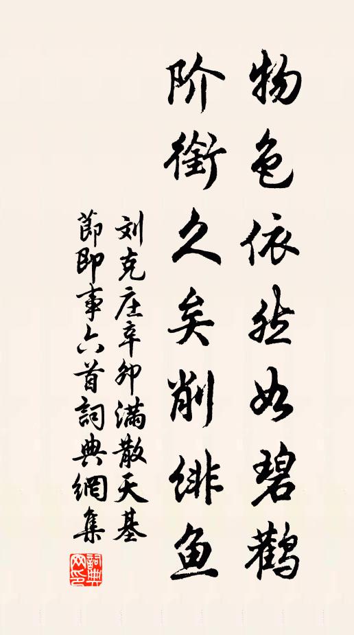 同向玉窗垂 詩詞名句