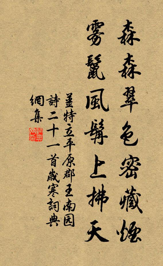 節鉞來門外,聲容播國中 詩詞名句