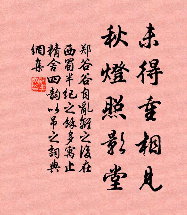祁公書清德老,書在昔相先書帝 詩詞名句