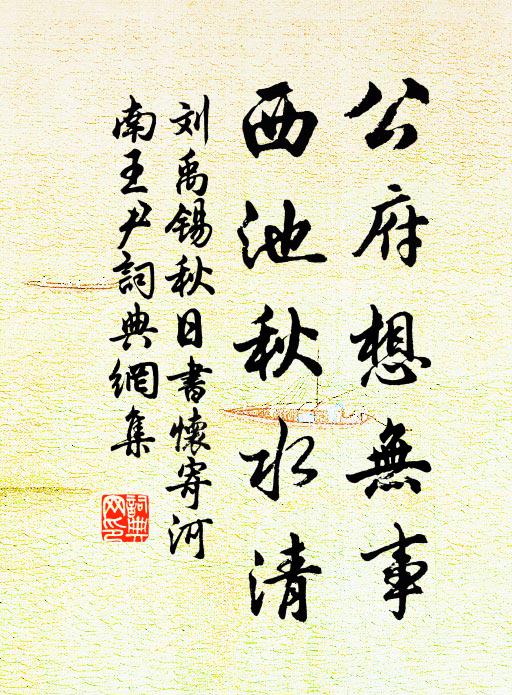 不堪明月夜,寂寞照南榮 詩詞名句