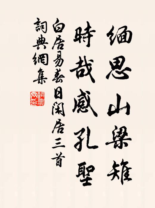 雪陣千萬戰,蘚岩高下刳 詩詞名句