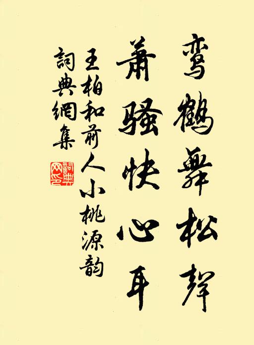 卻收神觀反初視，先種熟耨終有年 詩詞名句