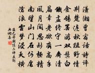 水龍吟(寄留守無愧文)原文_水龍吟(寄留守無愧文)的賞析_古詩文