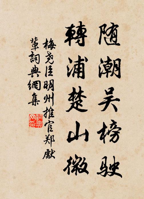 百勝本自有前期,一飛由來無定所 詩詞名句