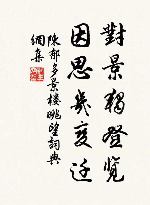 萬里倐忽幾年 詩詞名句