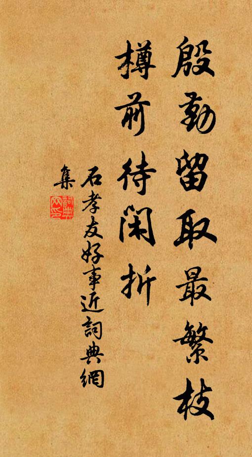 瀟灑小溪新雪後 詩詞名句