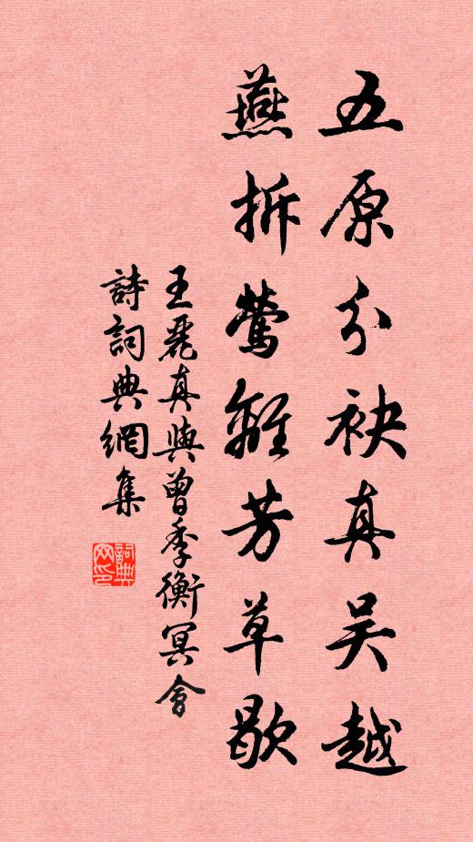 虎為百獸尊，罔敢觸其怒 詩詞名句