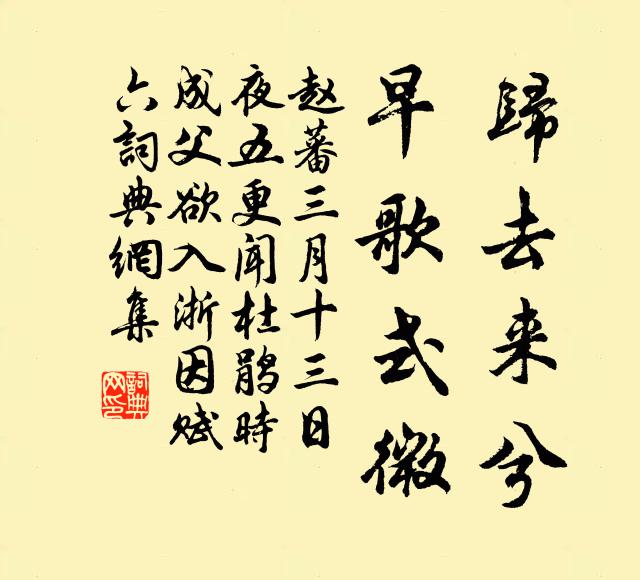 值茲秋序明 詩詞名句