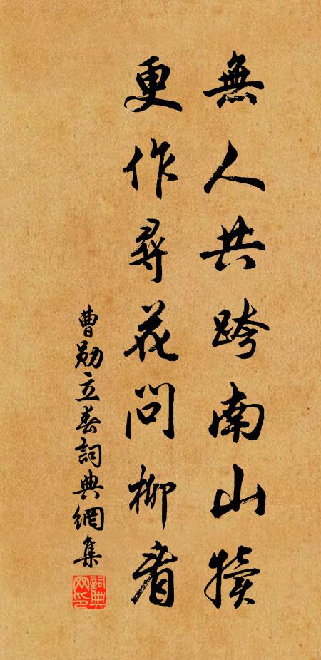 波湯湯,翠華重省方,獨立回天天無光 詩詞名句