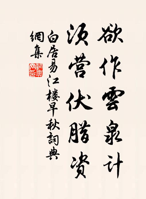 底事罕逢人著價,只緣貴重世無儔 詩詞名句