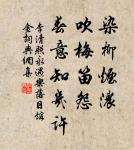 榮螈,蜥蜴。 詩詞名句