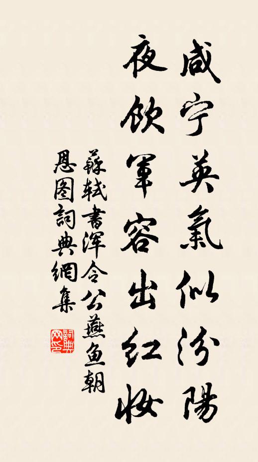 事銷臘雪渾非舊，人似寒梅獨有情 詩詞名句