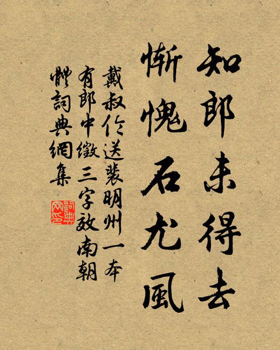 吳江之南,是曰豐國 詩詞名句