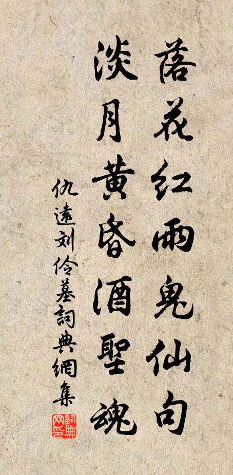 期混並,寫古作 詩詞名句