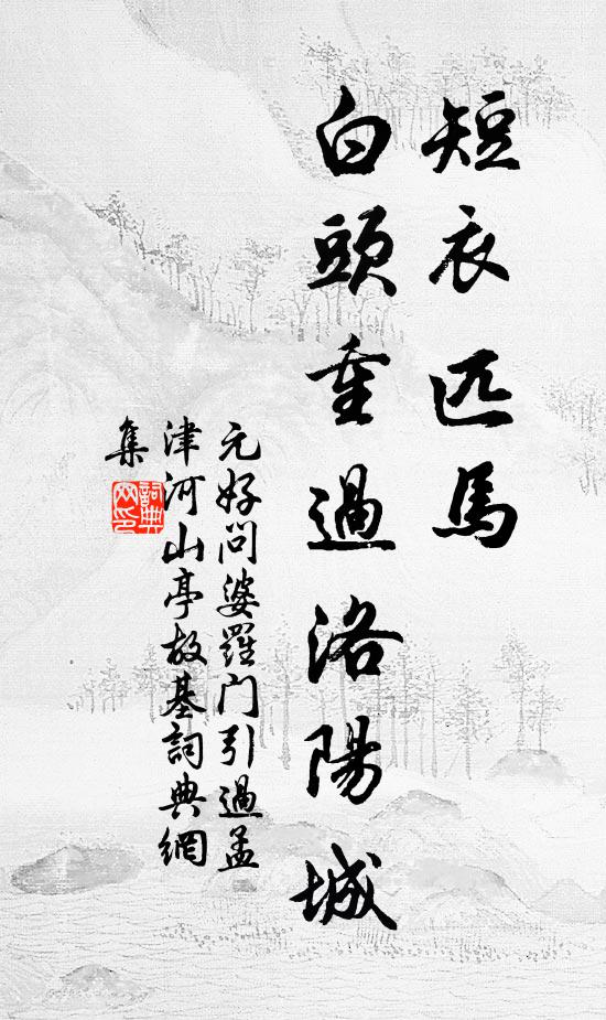 西歸千里浮輕舟，夜觀蟾光逆水流 詩詞名句