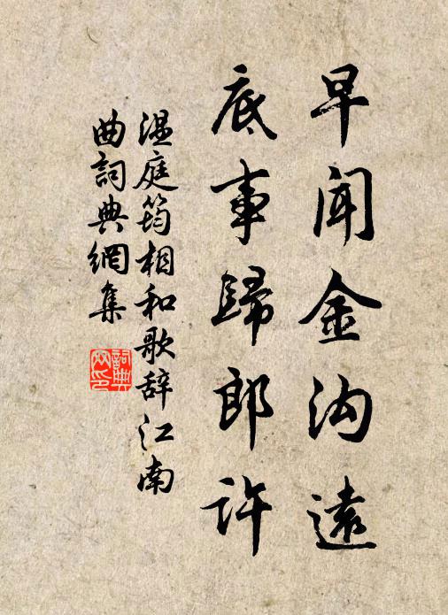 白羽集神兵 詩詞名句