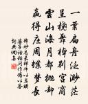 細看來,不是楊花,點點是離人淚。 詩詞名句