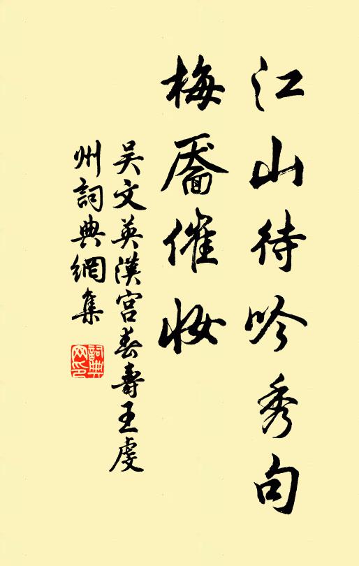 山川初展國圖寬,未識龍顏坐不安 詩詞名句