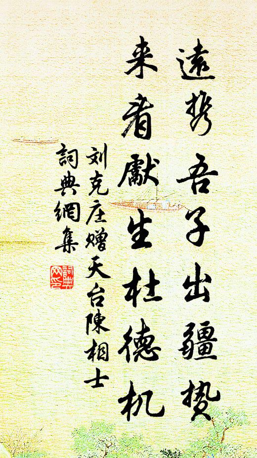 道過新豐沽酒樓，不須濯足故相酬 詩詞名句