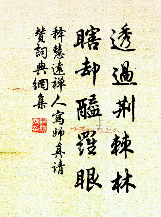 深院待回仙 詩詞名句