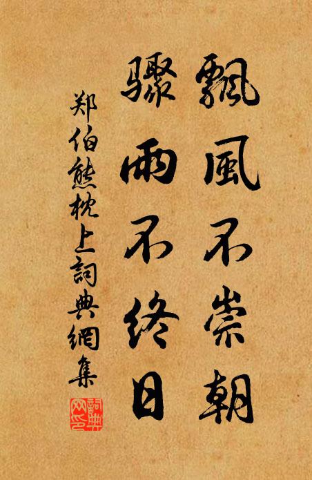 因知孝治垂風化,青史留名道允光 詩詞名句