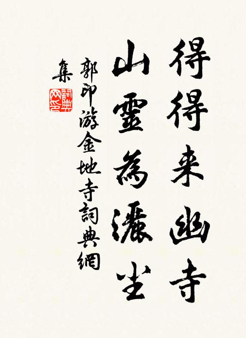 飲燕用觥籌，薦享羞羔豚 詩詞名句