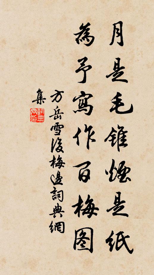 竹間鳥雀快飛鳴,庭下兒童爭跳喜 詩詞名句