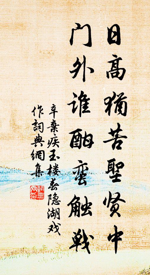 有綽其聲，我後中興 詩詞名句