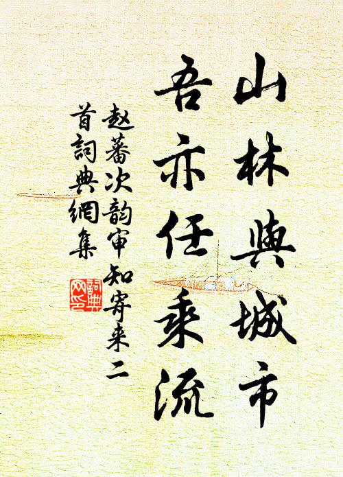 望望替官役,不顧日月征 詩詞名句