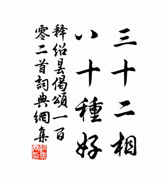 未厭長為客。 詩詞名句