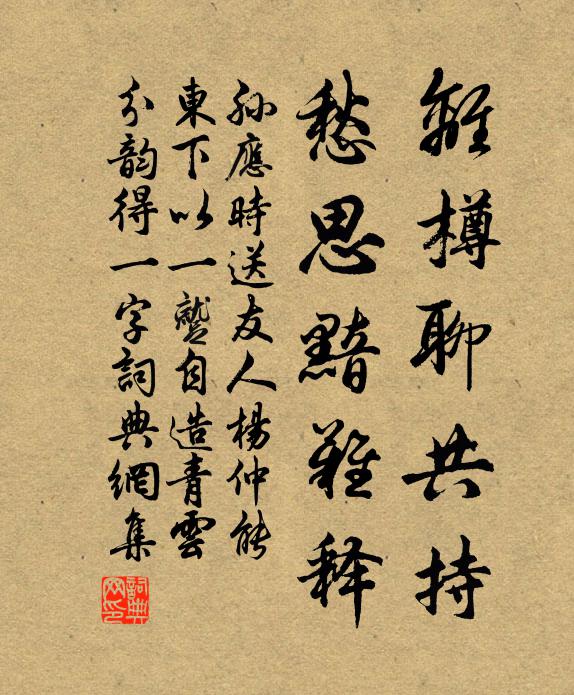 回鞍拂桂白，赬汗類塵紅 詩詞名句