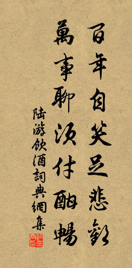 內齋有嘉樹，雙植分庭隅 詩詞名句