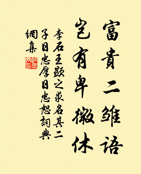 癸卯蕆三功,七言吟愜慰 詩詞名句