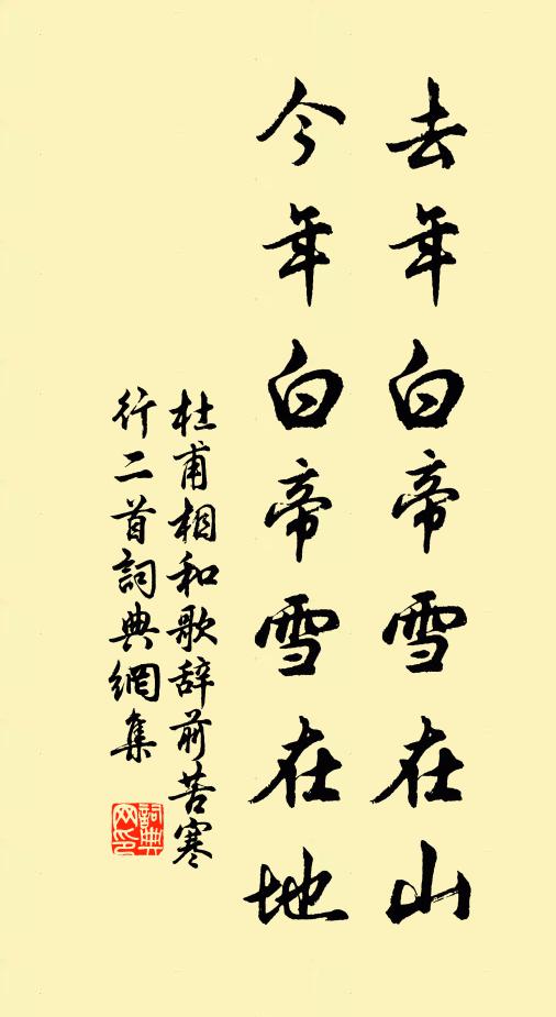 文章有神力,璧笥光彩錯 詩詞名句