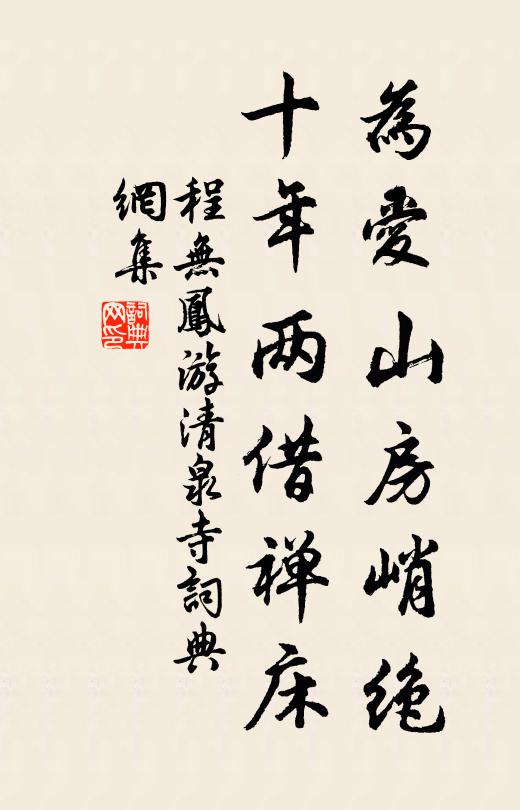 敗葉能令溝水黑,亂雲不放夕陽紅 詩詞名句