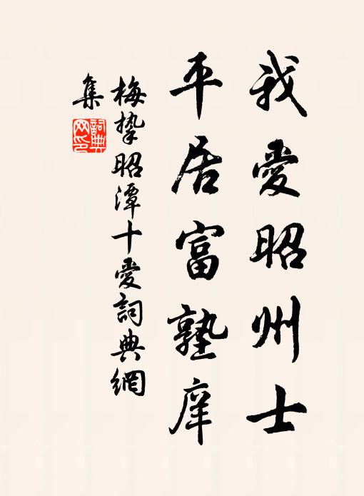 淡雅銖衣無染,東風善薄練宜人 詩詞名句