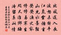 如聞肅優,有飶聲香 詩詞名句