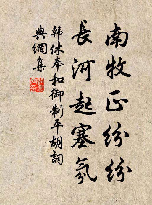 一年失二雨，廩實真不繼 詩詞名句