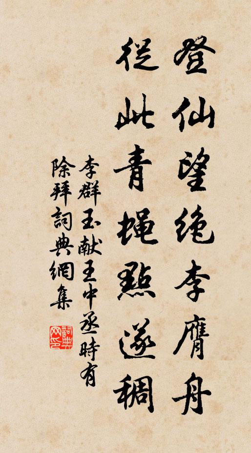 萬轉江山通蜀國，兩行珠翠見褒人 詩詞名句