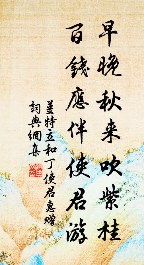 仙岩泉滴瓊音碎,古木風輕寶蓋翻 詩詞名句