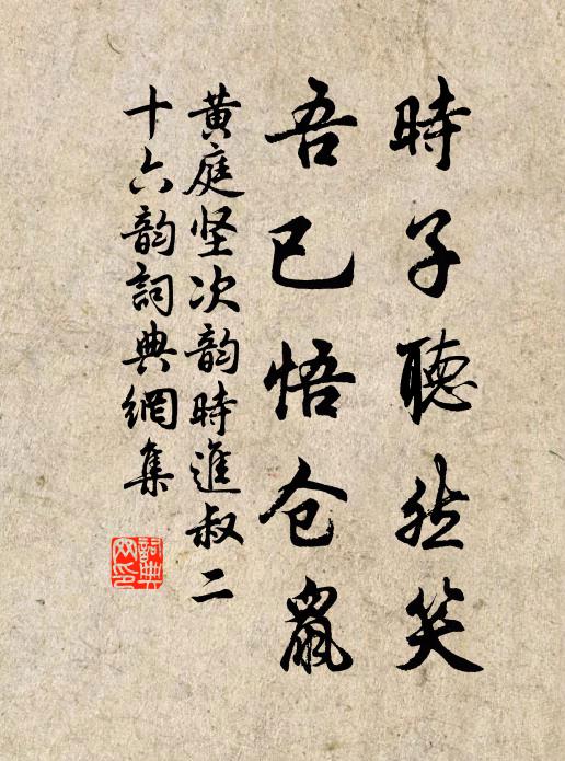 因風欲問君平卜，世上悠悠鬢巳華 詩詞名句