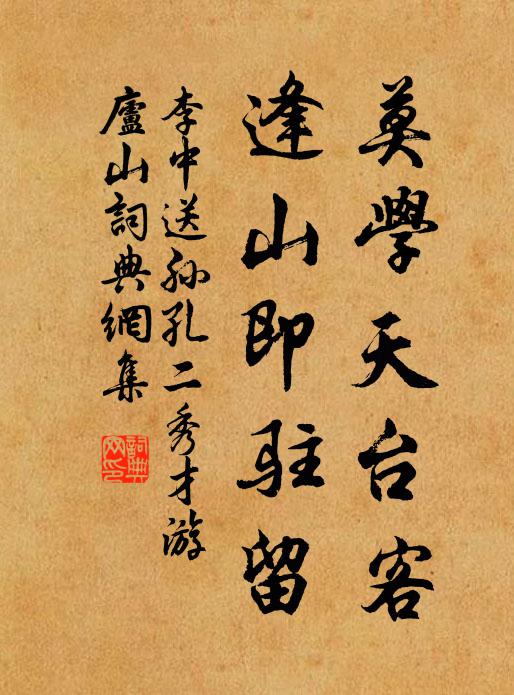 夜落無人見，朝看到外新 詩詞名句