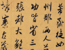 王守仁草書書法作品欣賞_王守仁草書字帖(第11頁)_書法字典